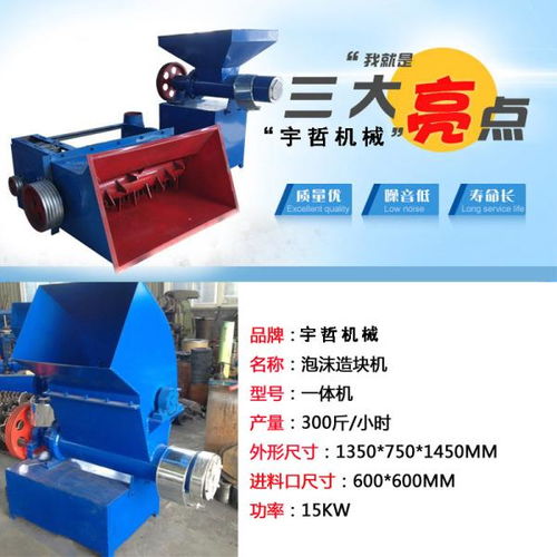 山東定制泡沫造粒機(jī)成套設(shè)備主輔機(jī) 廠家直銷(xiāo)，電氣設(shè)備一站式解決方案