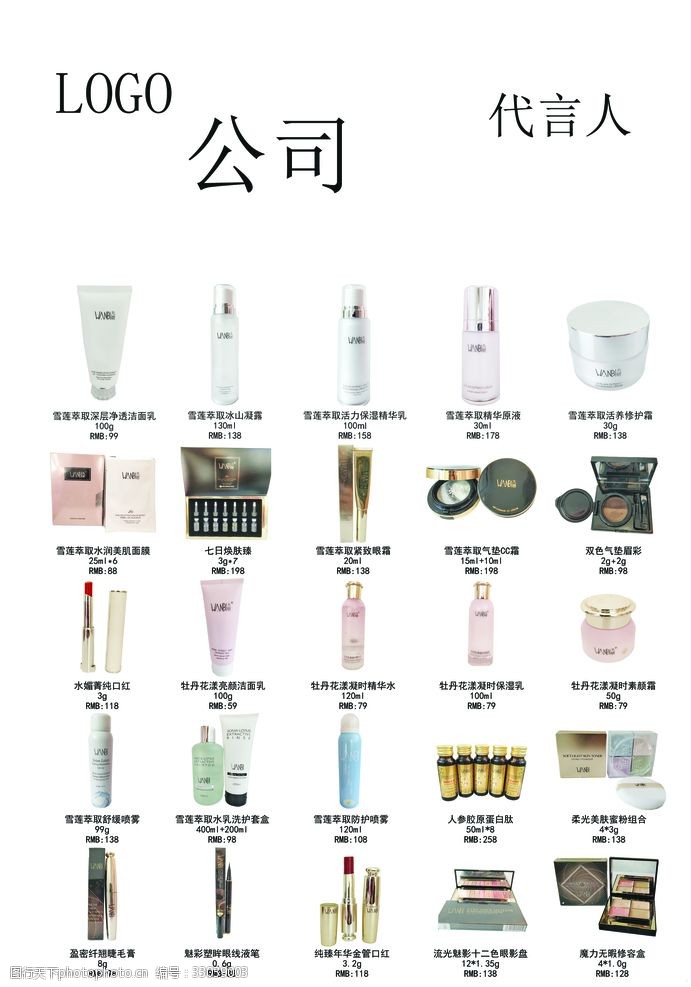 產品清單圖片素材